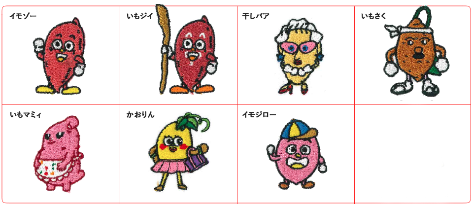 東海村観光協会公式サイト|イモゾーファミリートップス